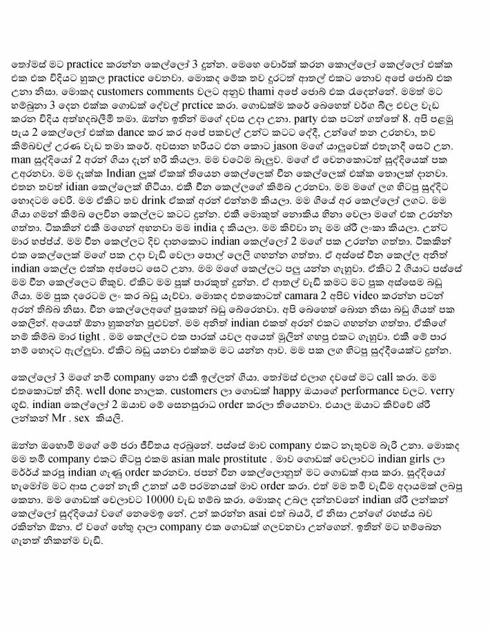 Male+Stripper+1+(6) walkatha9 Official සිංහල වල් කතා