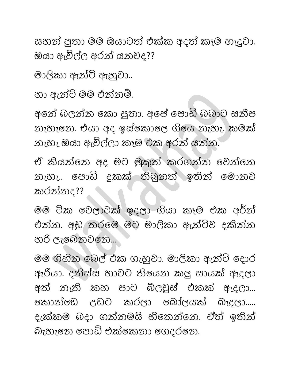 Malika+Aunty+02 page 002 walkatha9 Official සිංහල වල් කතා