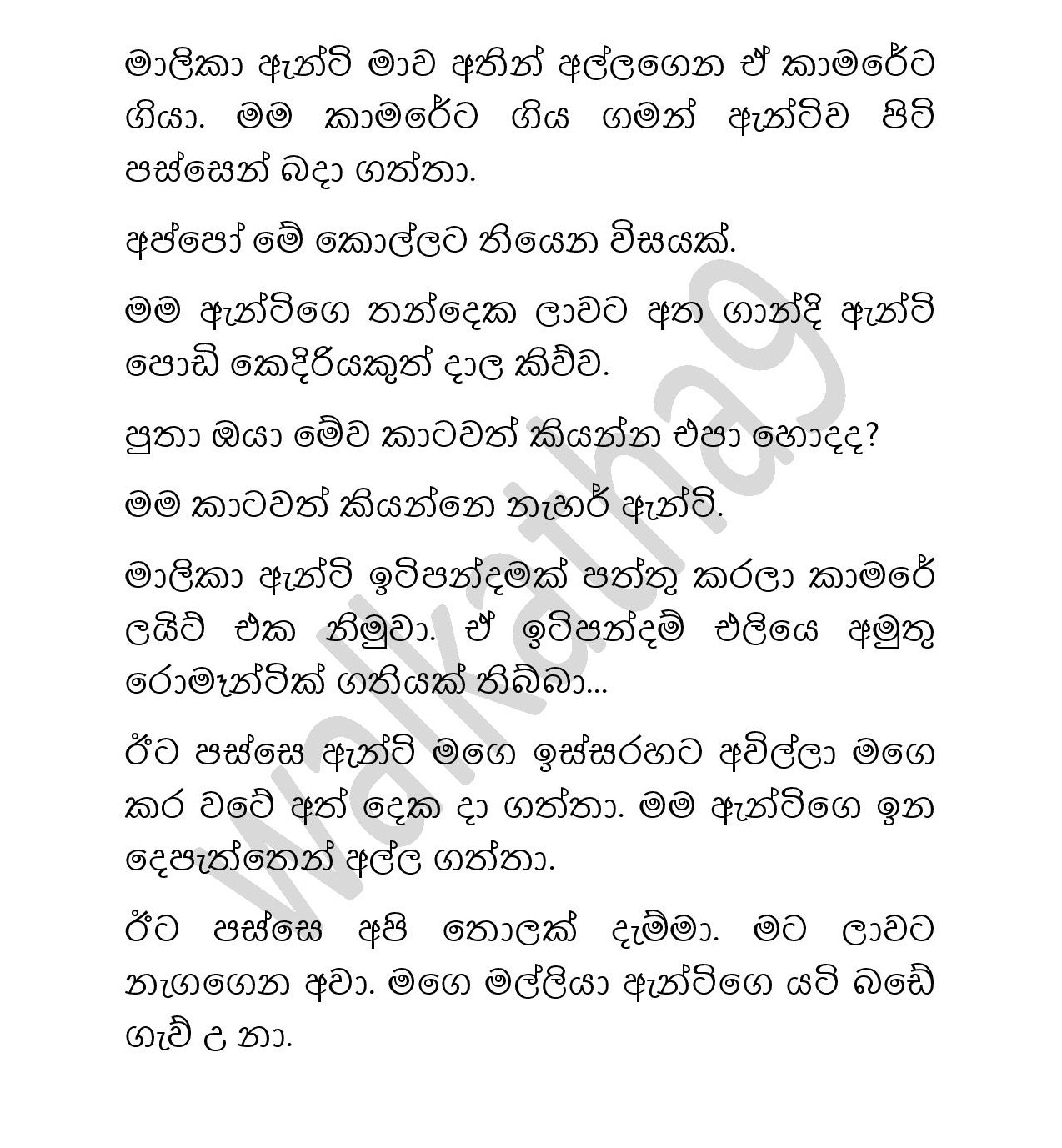 Malika+Aunty+02 page 006 walkatha9 Official සිංහල වල් කතා