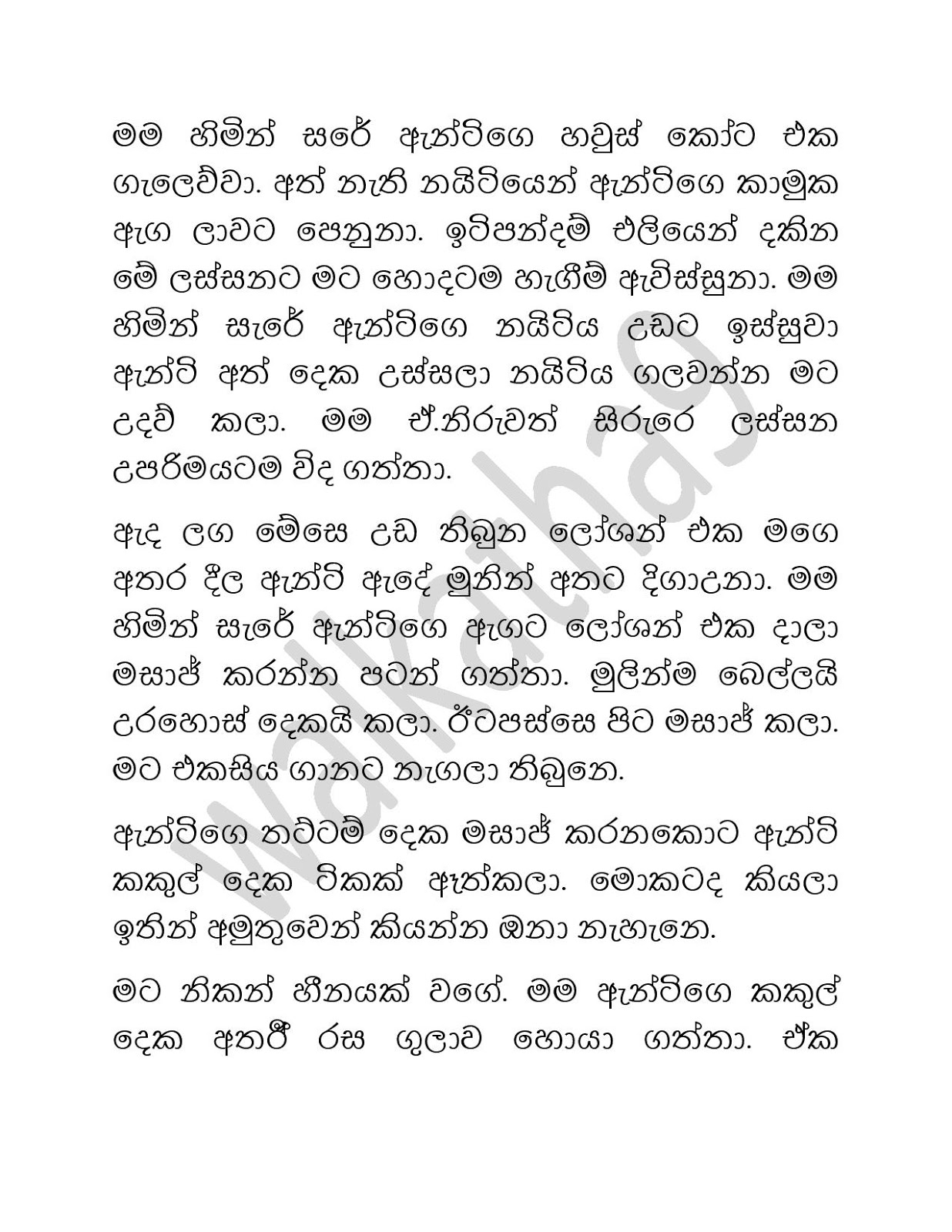 Malika+Aunty+02 page 008 walkatha9 Official සිංහල වල් කතා