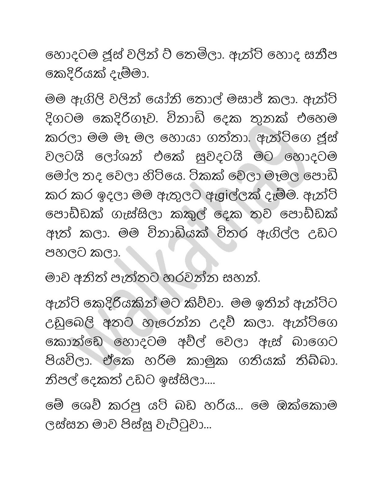 Malika+Aunty+02 page 009 walkatha9 Official සිංහල වල් කතා