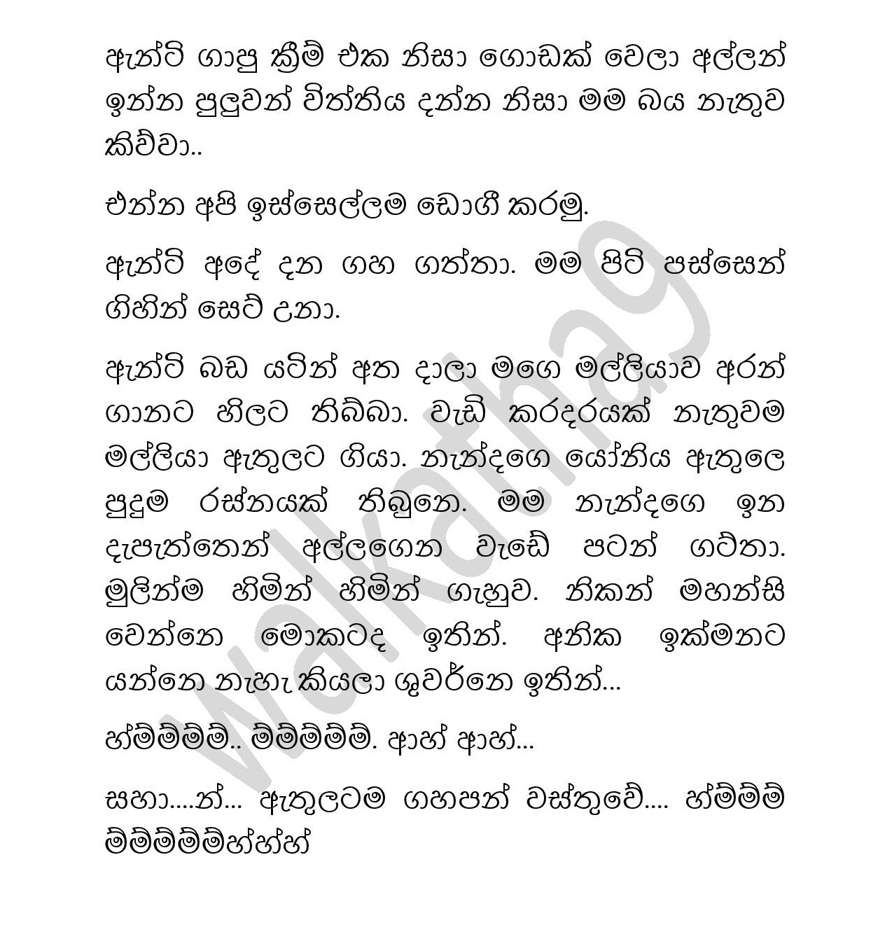 Malika+Aunty+02 page 014 walkatha9 Official සිංහල වල් කතා