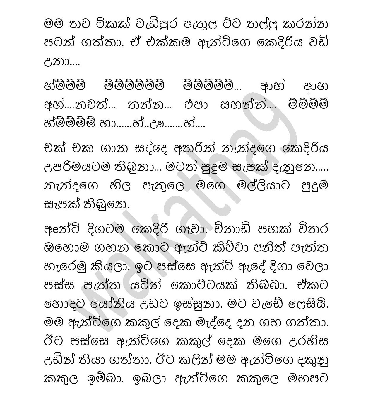 Malika+Aunty+02 page 015 walkatha9 Official සිංහල වල් කතා