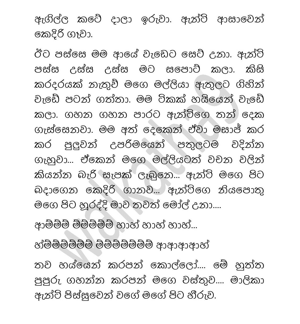 Malika+Aunty+02 page 016 walkatha9 Official සිංහල වල් කතා