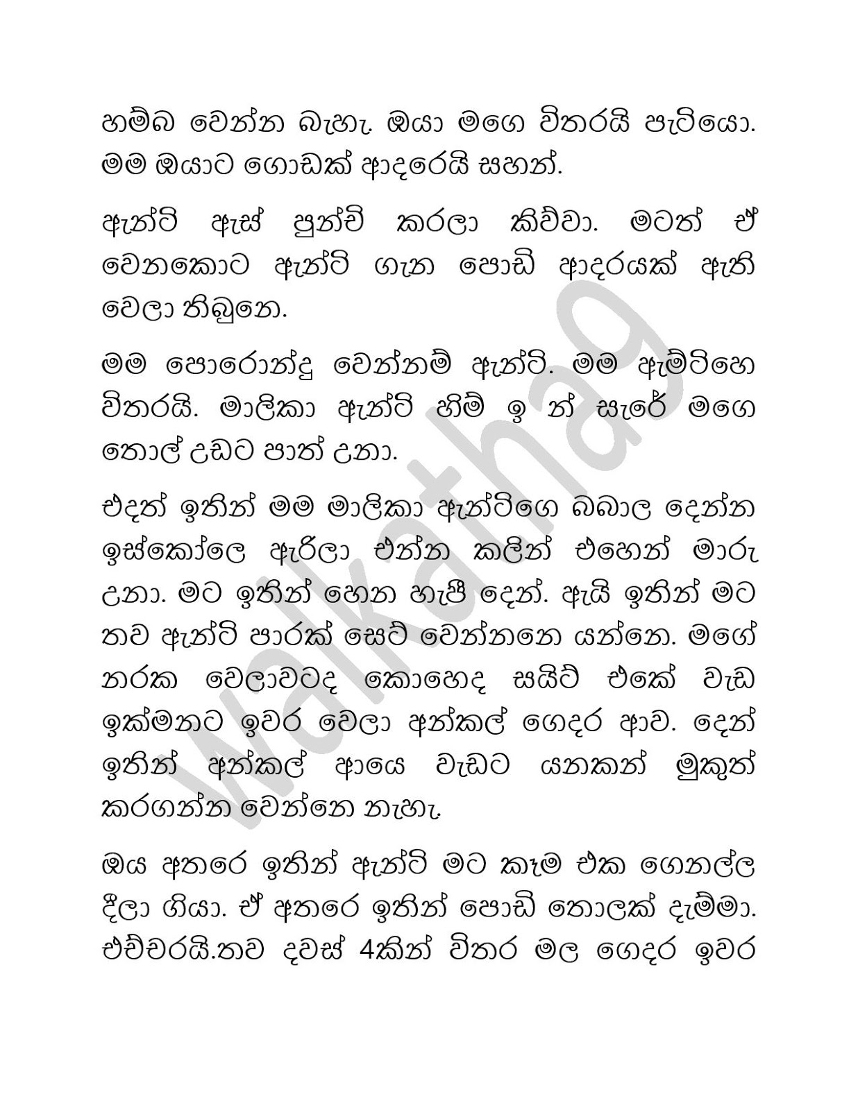 Malika+Aunty+03 page 005 walkatha9 Official සිංහල වල් කතා