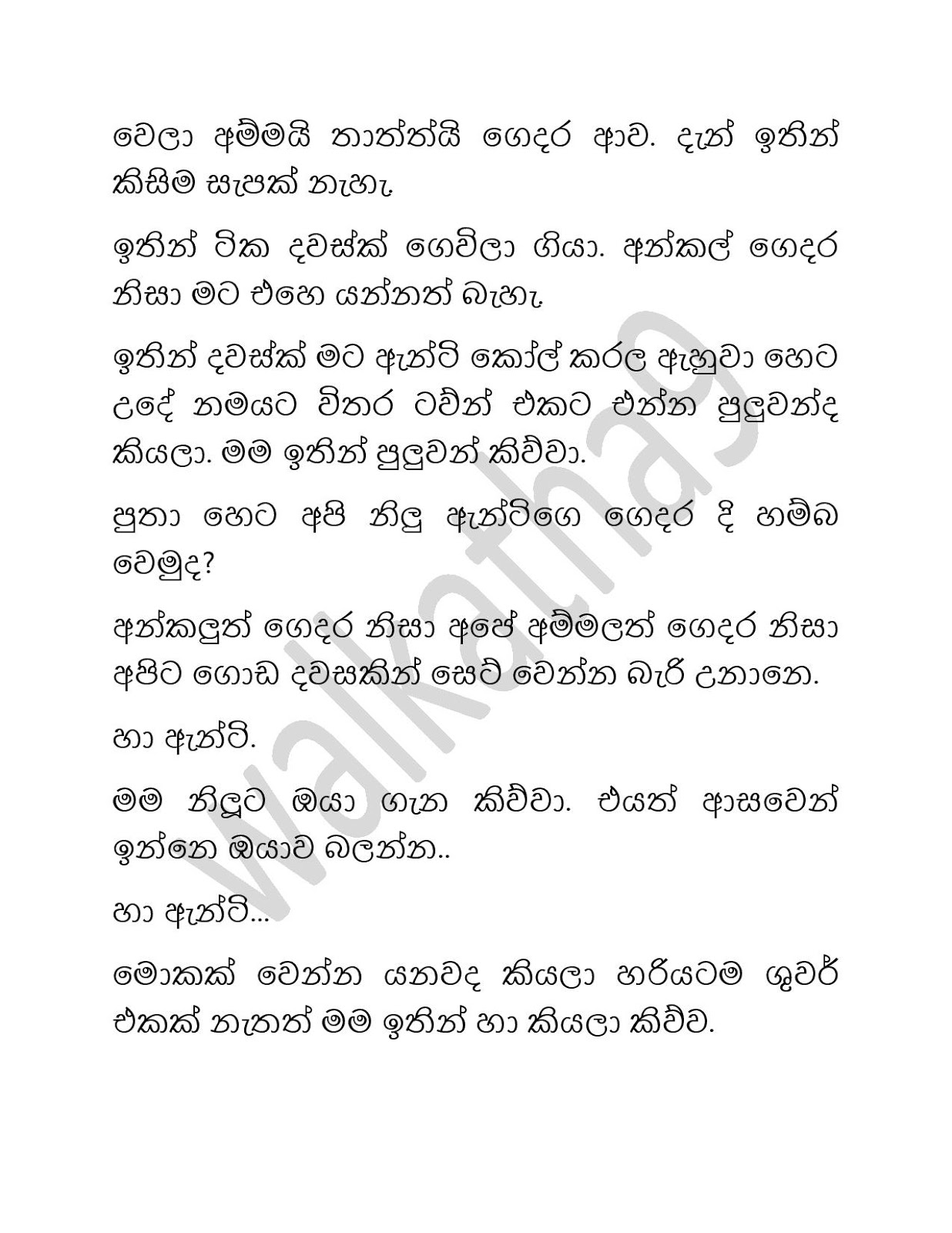 Malika+Aunty+03 page 006 walkatha9 Official සිංහල වල් කතා
