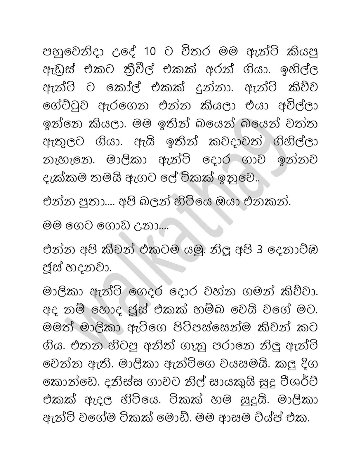 Malika+Aunty+03 page 007 walkatha9 Official සිංහල වල් කතා