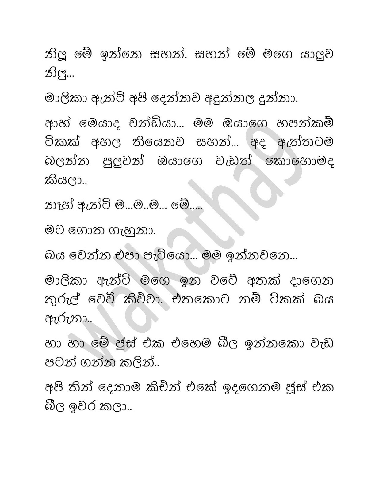 Malika+Aunty+03 page 008 walkatha9 Official සිංහල වල් කතා