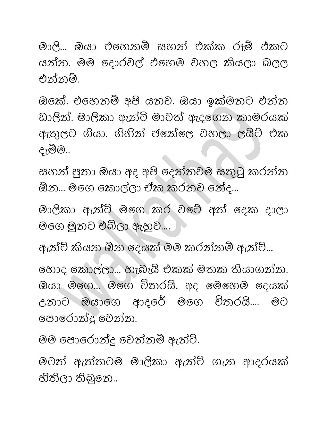 Malika+Aunty+03 page 009 walkatha9 Official සිංහල වල් කතා