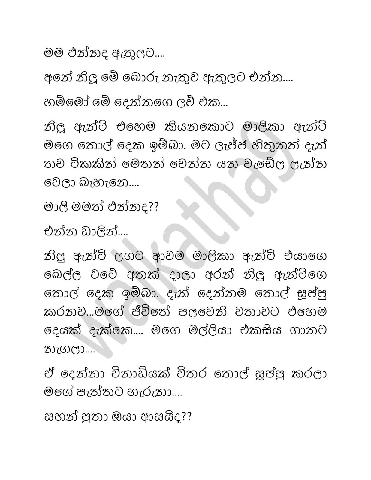 Malika+Aunty+03 page 010 walkatha9 Official සිංහල වල් කතා