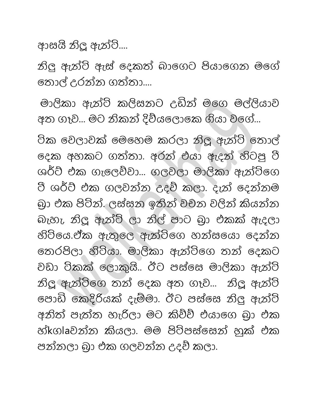 Malika+Aunty+03 page 011 walkatha9 Official සිංහල වල් කතා