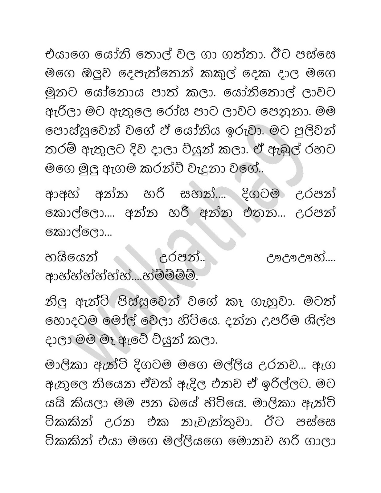 Malika+Aunty+03 page 014 walkatha9 Official සිංහල වල් කතා