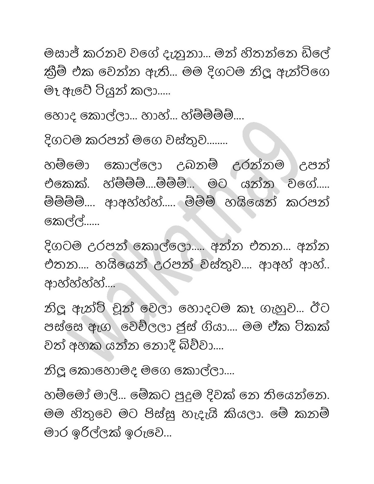 Malika+Aunty+03 page 015 walkatha9 Official සිංහල වල් කතා