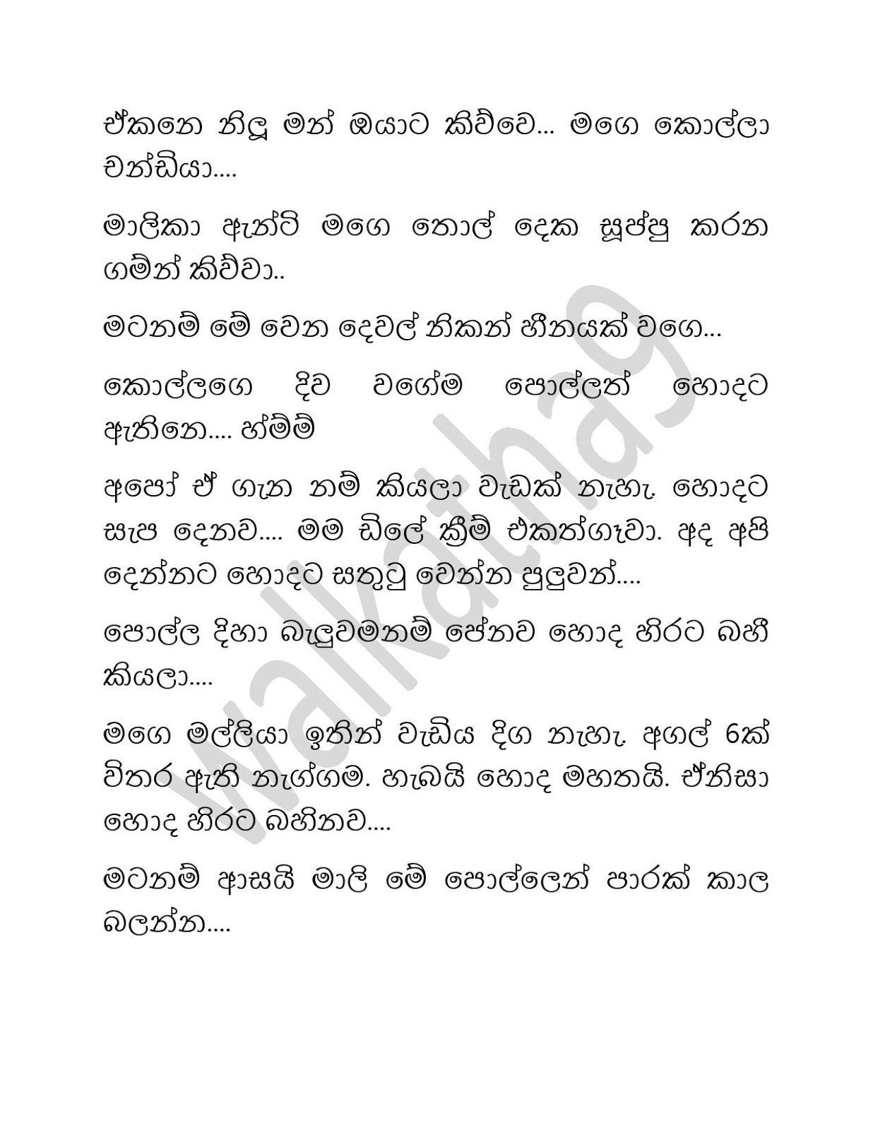 Malika+Aunty+03 page 016 walkatha9 Official සිංහල වල් කතා