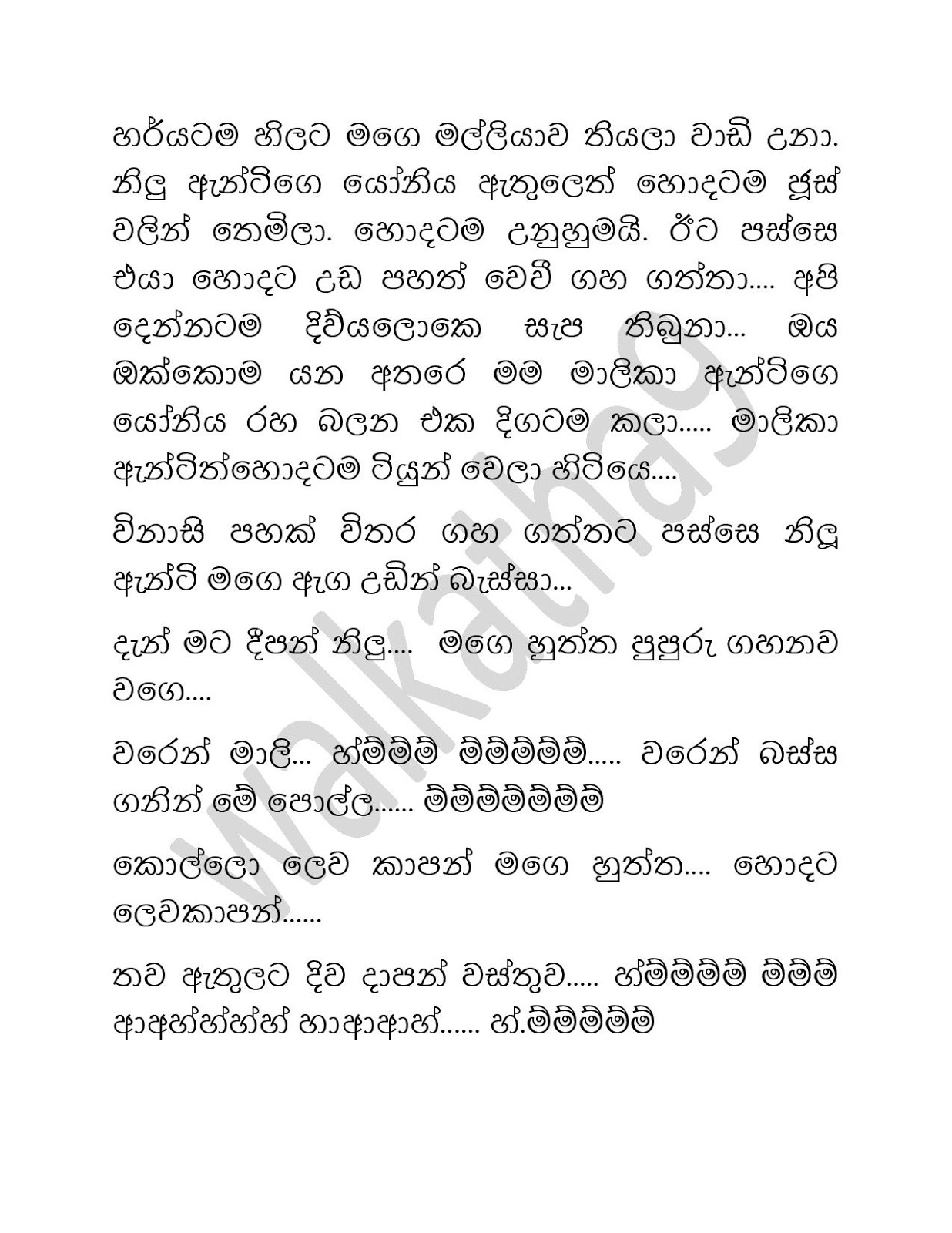 Malika+Aunty+03 page 018 walkatha9 Official සිංහල වල් කතා