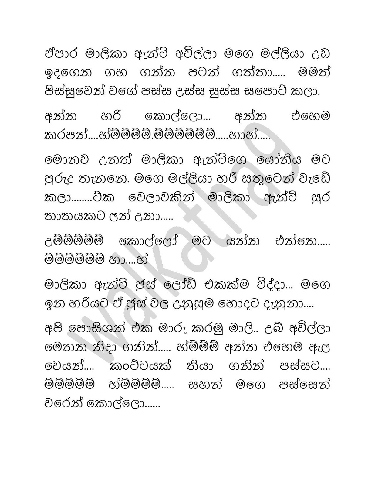 Malika+Aunty+03 page 019 walkatha9 Official සිංහල වල් කතා