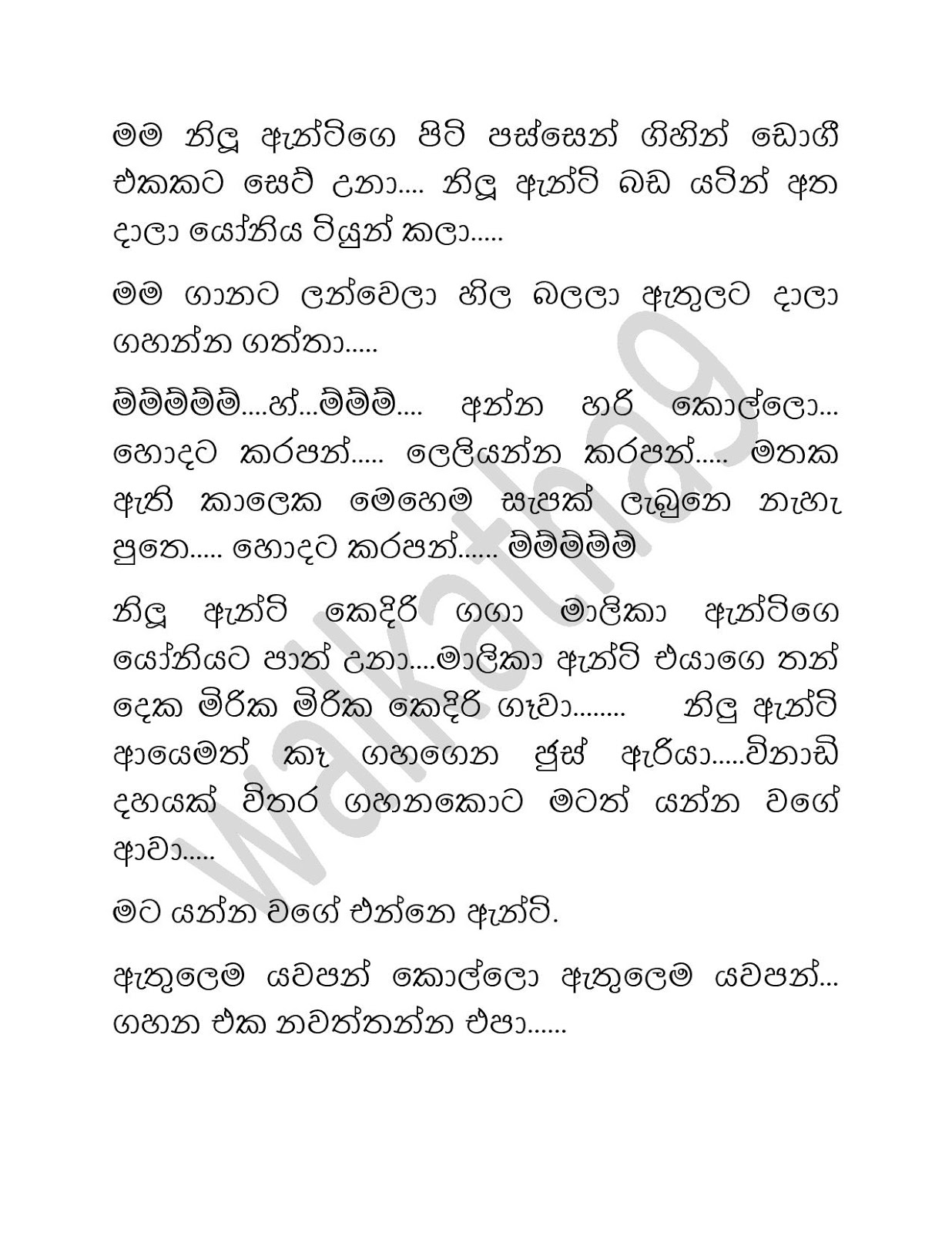 Malika+Aunty+03 page 020 walkatha9 Official සිංහල වල් කතා