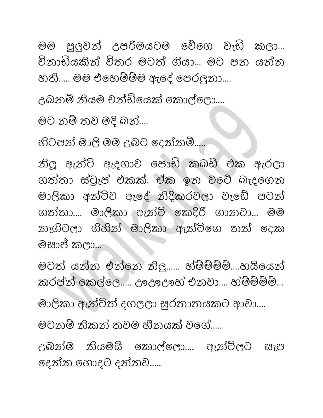 Malika+Aunty+03 page 021 walkatha9 Official සිංහල වල් කතා
