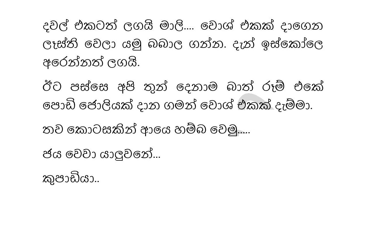 Malika+Aunty+03 page 022 walkatha9 Official සිංහල වල් කතා
