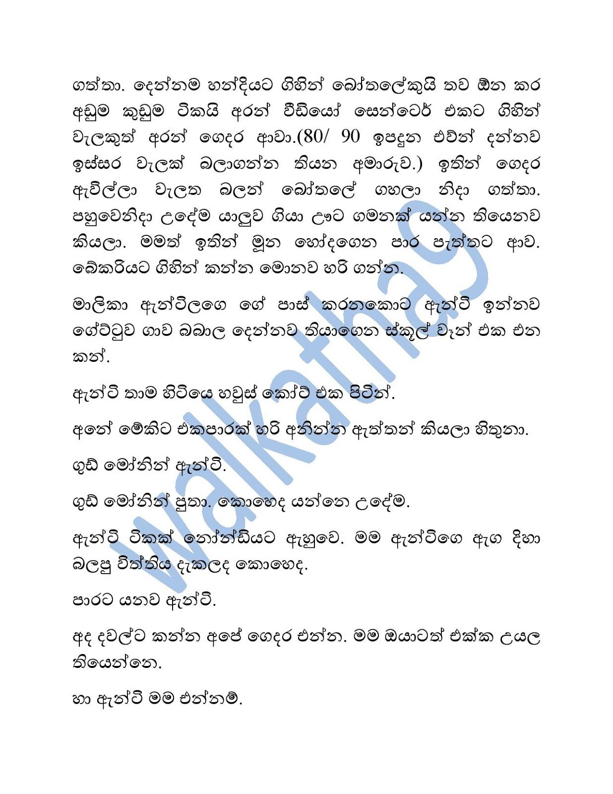 Malika+Aunty page 003 walkatha9 Official සිංහල වල් කතා