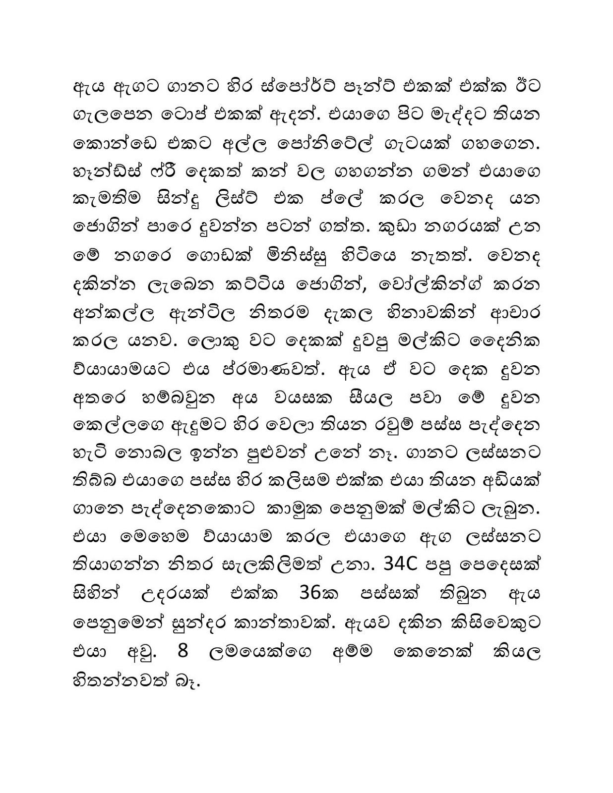 Malki+01 page 002 walkatha9 Official සිංහල වල් කතා