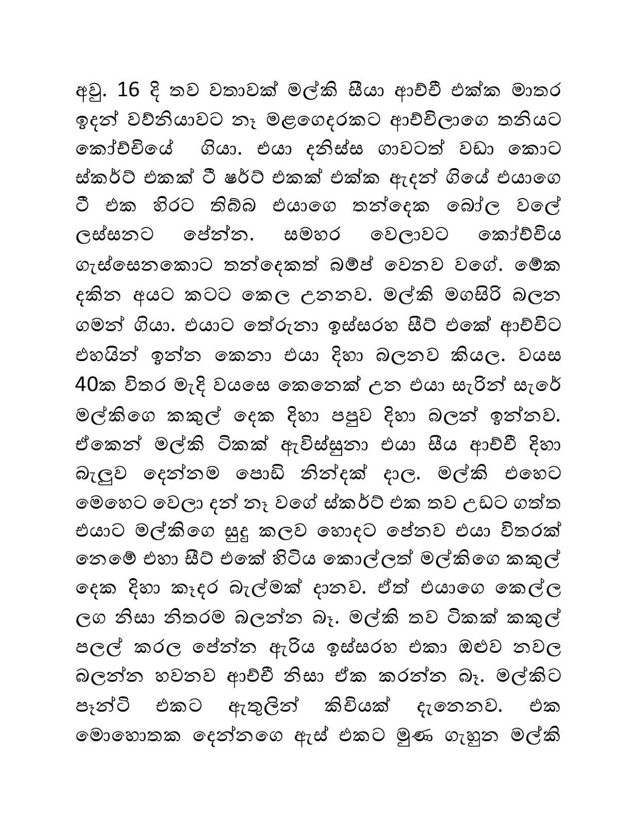 Malki+01 page 009 walkatha9 Official සිංහල වල් කතා