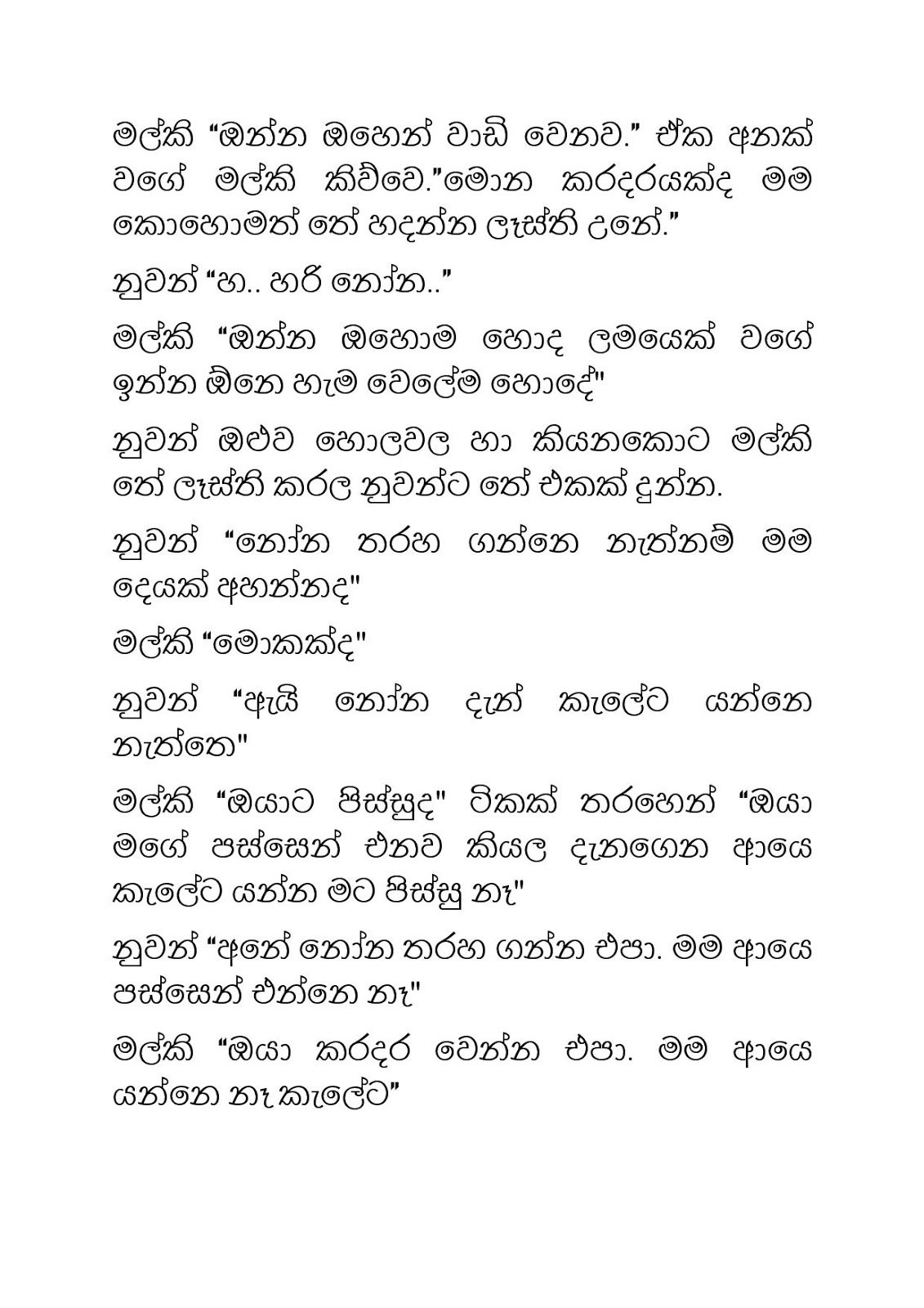 Malki+03 page 014 walkatha9 Official සිංහල වල් කතා