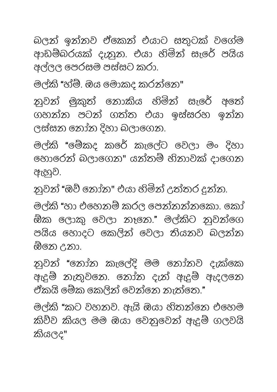 Malki+03 page 018 walkatha9 Official සිංහල වල් කතා