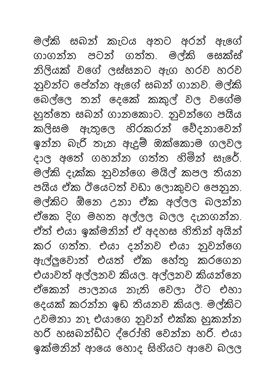 Malki+04 page 010 walkatha9 Official සිංහල වල් කතා