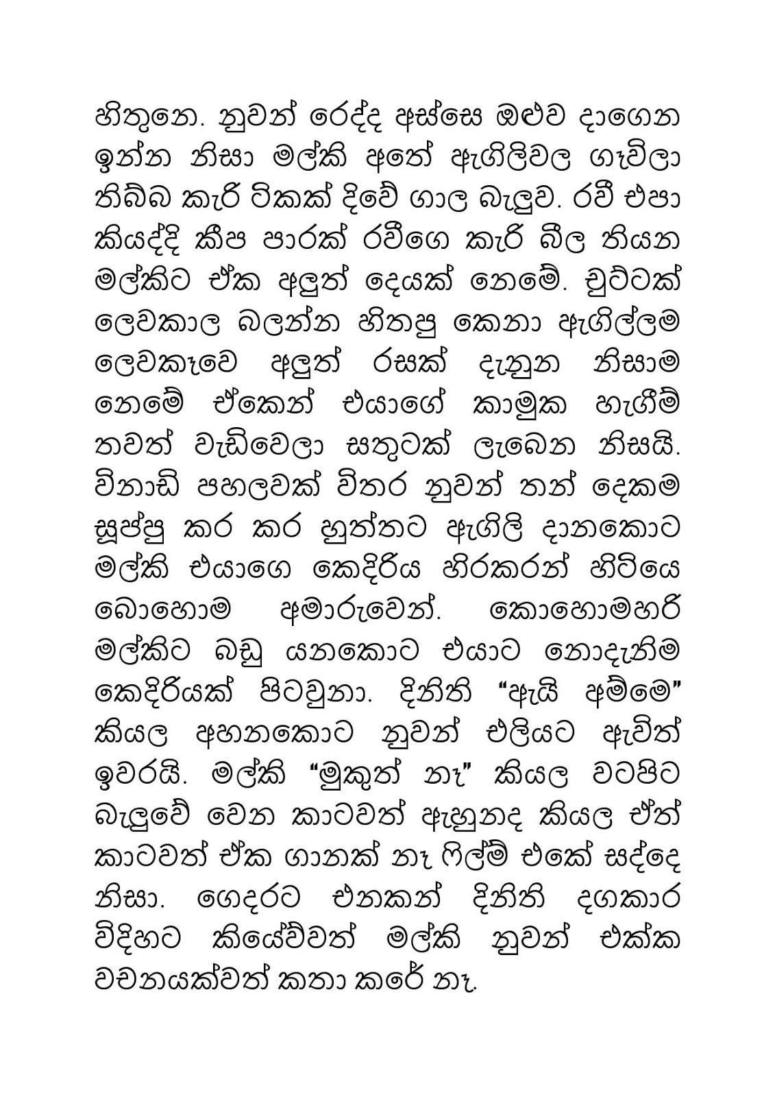 Malki+04 page 028 walkatha9 Official සිංහල වල් කතා