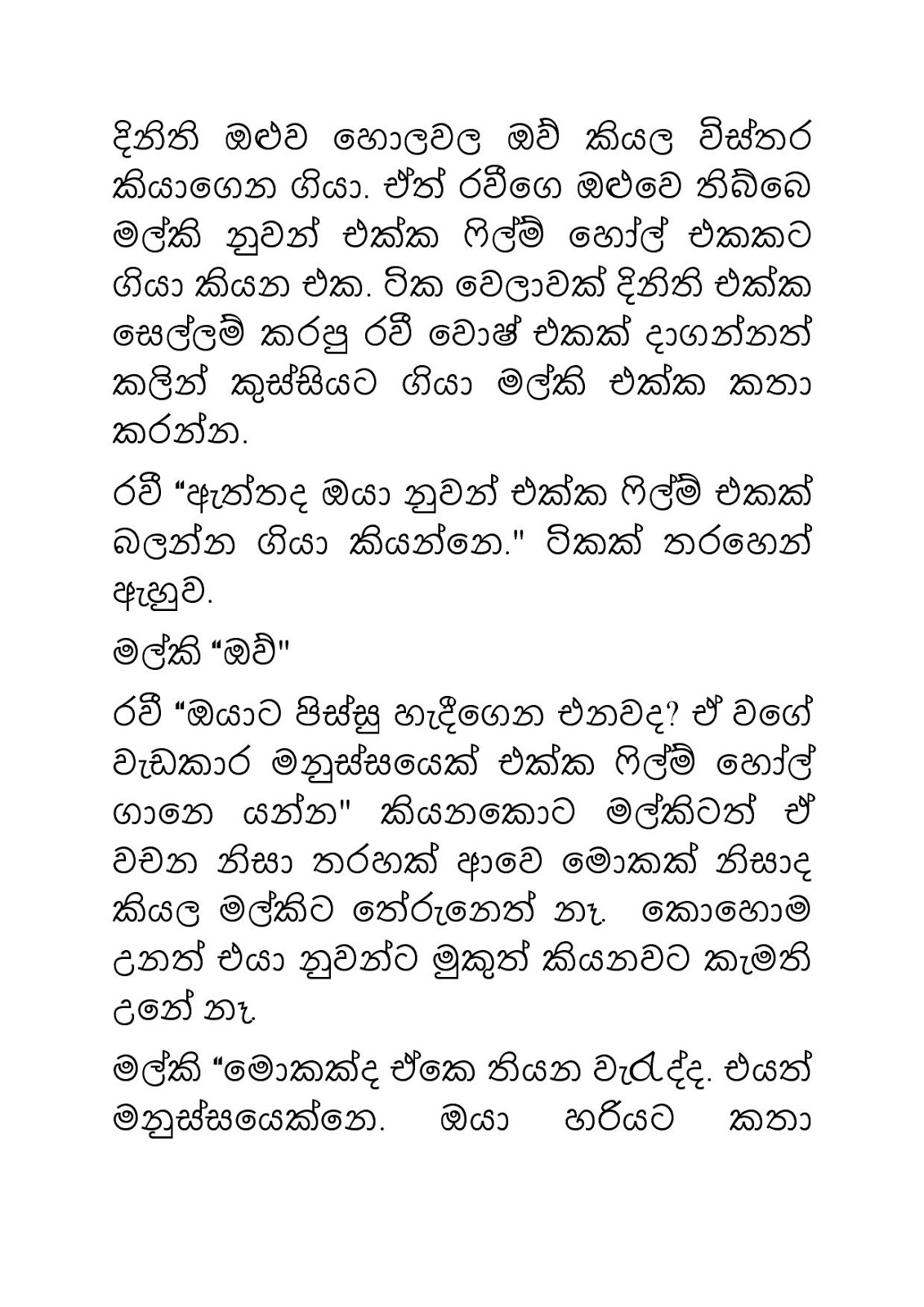 Malki+05 page 002 walkatha9 Official සිංහල වල් කතා