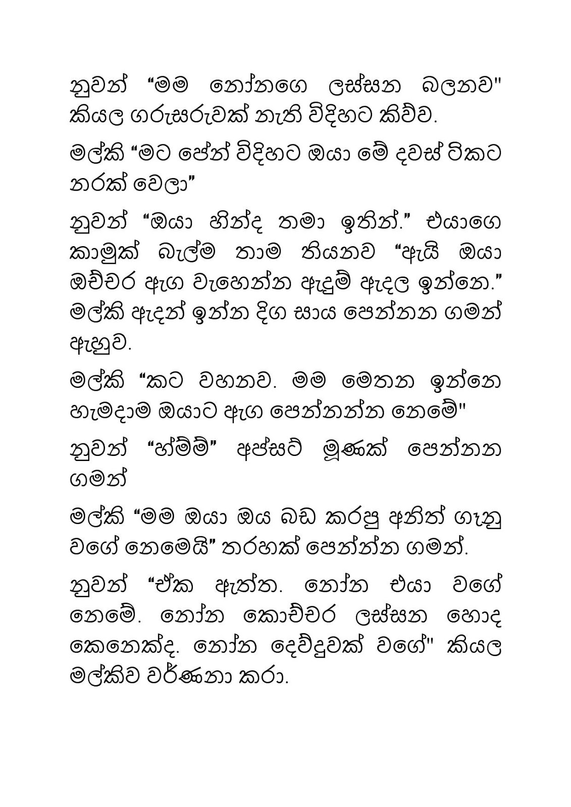 Malki+05 page 011 walkatha9 Official සිංහල වල් කතා