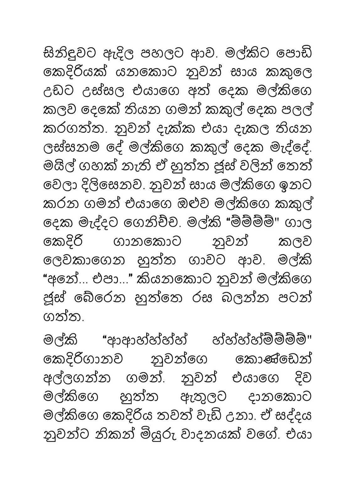 Malki+05 page 015 walkatha9 Official සිංහල වල් කතා