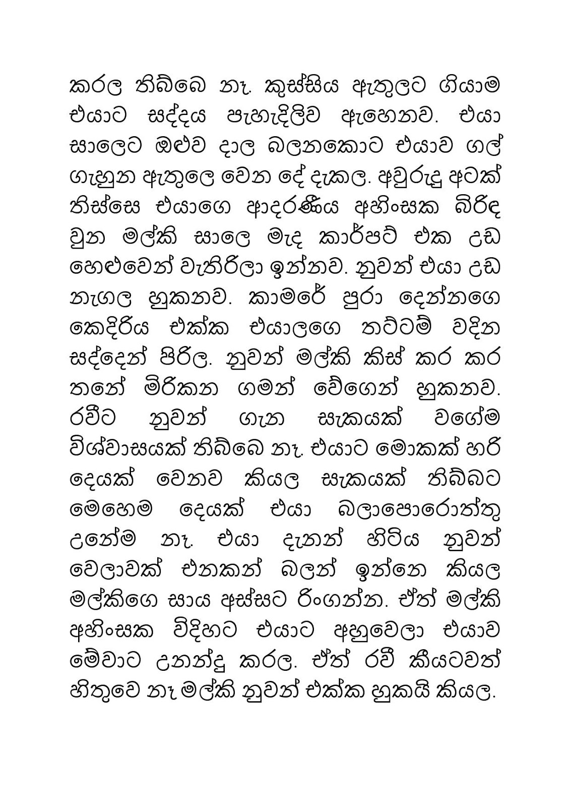 Malki+05 page 028 walkatha9 Official සිංහල වල් කතා