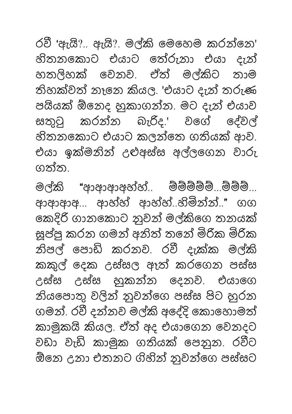 Malki+05 page 029 walkatha9 Official සිංහල වල් කතා