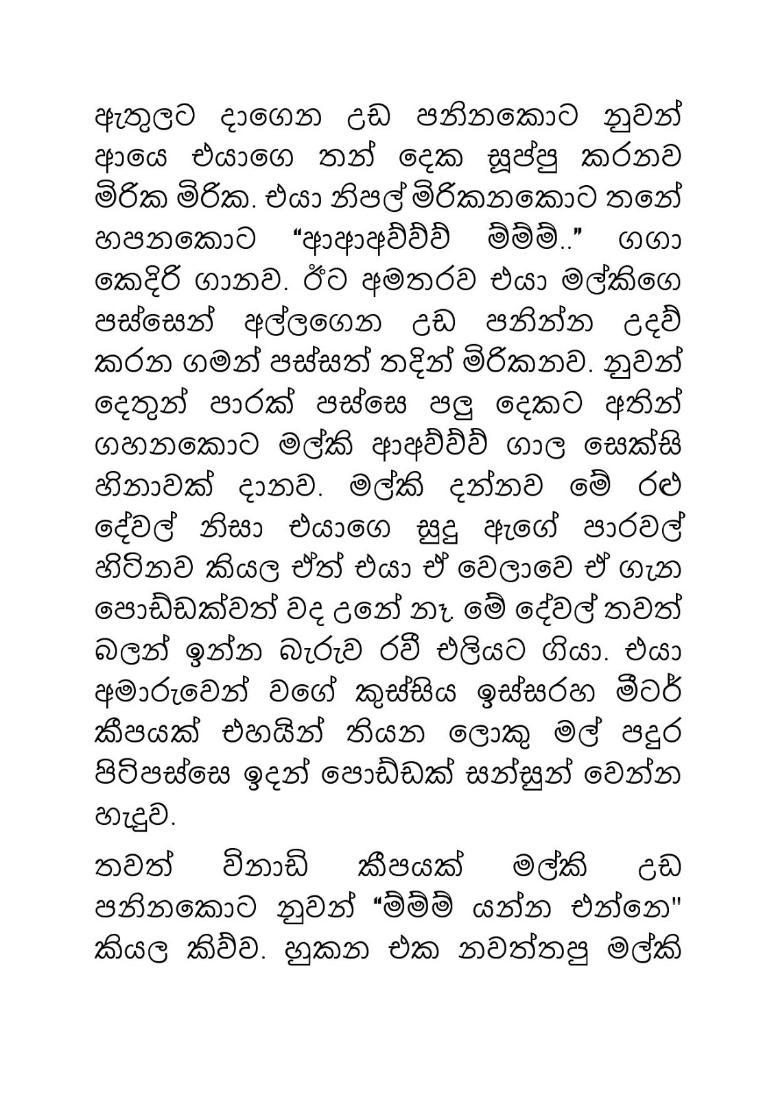 Malki+05 page 031 walkatha9 Official සිංහල වල් කතා