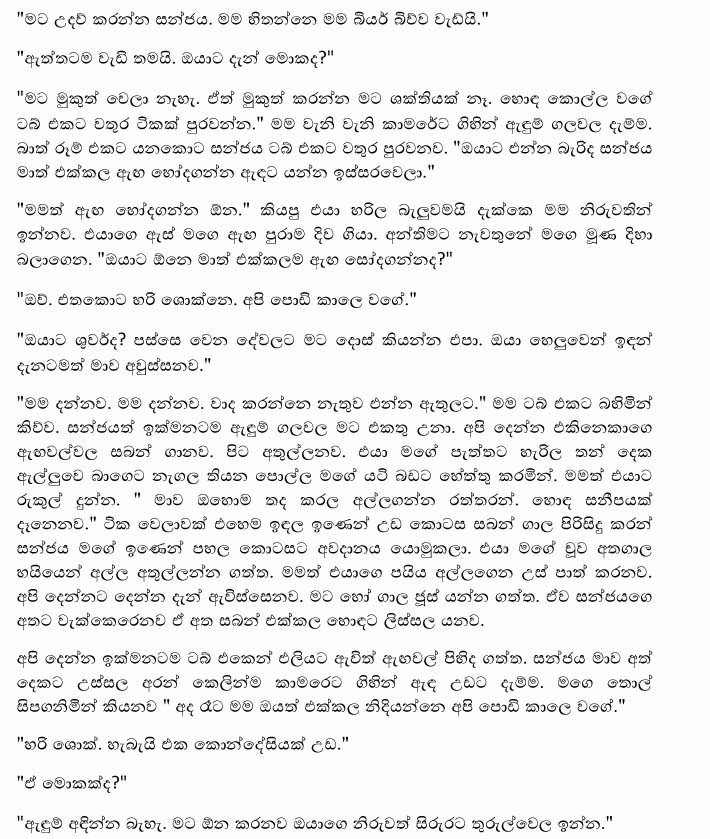 Malli+Mawa+Geniyek+Kala+1+(11) walkatha9 Official සිංහල වල් කතා