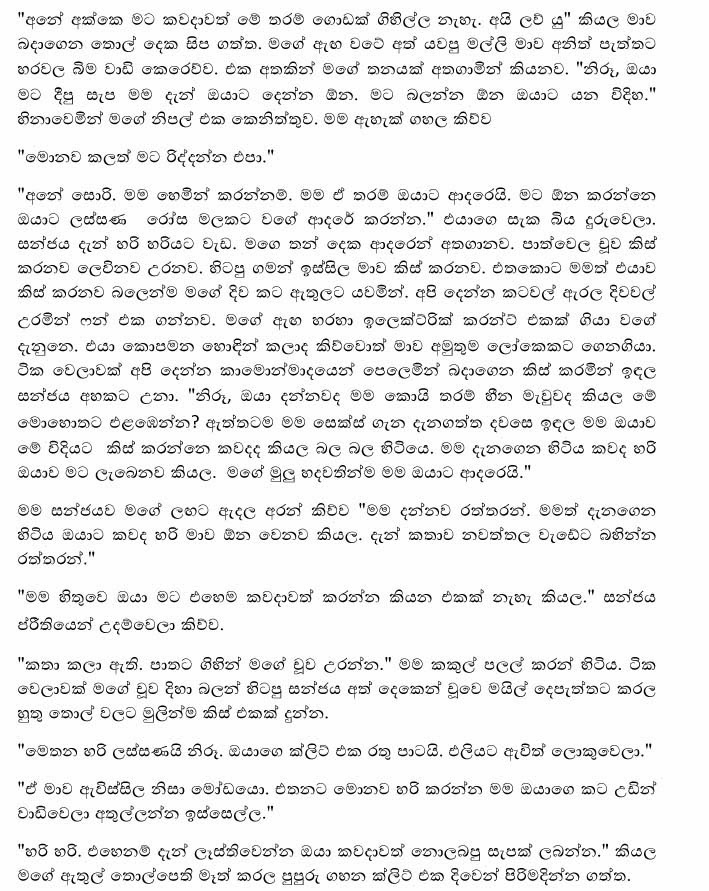 Malli+Mawa+Geniyek+Kala+1+(8) walkatha9 Official සිංහල වල් කතා