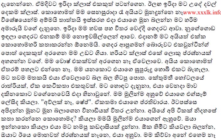 walkatha9 Official සිංහල වල් කතා