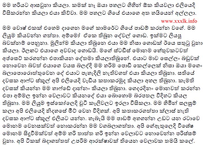 walkatha9 Official සිංහල වල් කතා