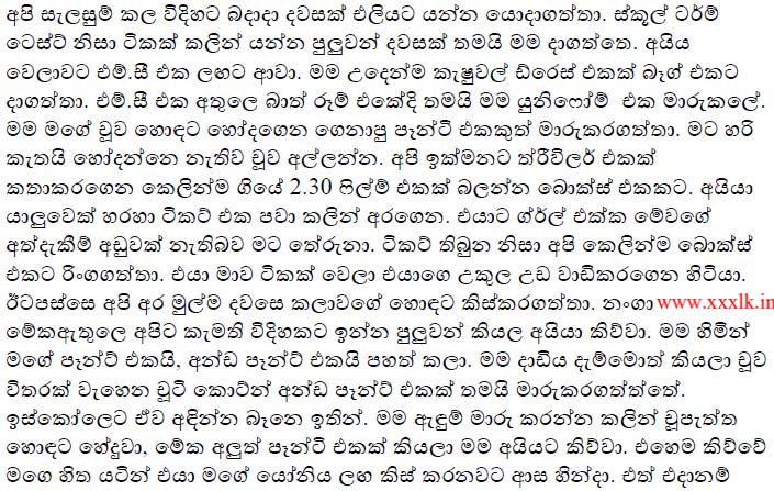 walkatha9 Official සිංහල වල් කතා