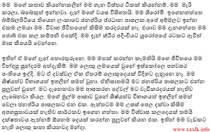 walkatha9 Official සිංහල වල් කතා