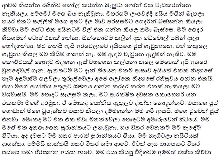 walkatha9 Official සිංහල වල් කතා