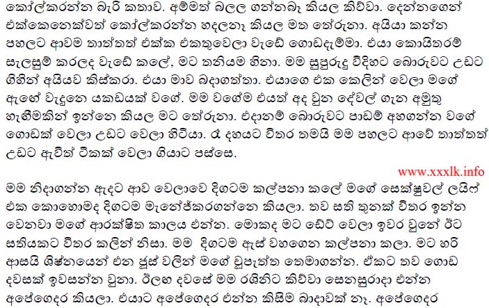 walkatha9 Official සිංහල වල් කතා