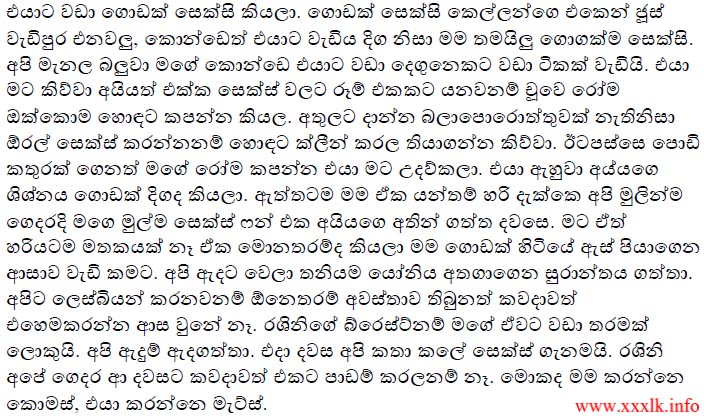 walkatha9 Official සිංහල වල් කතා