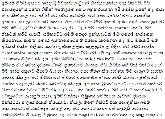 walkatha9 Official සිංහල වල් කතා