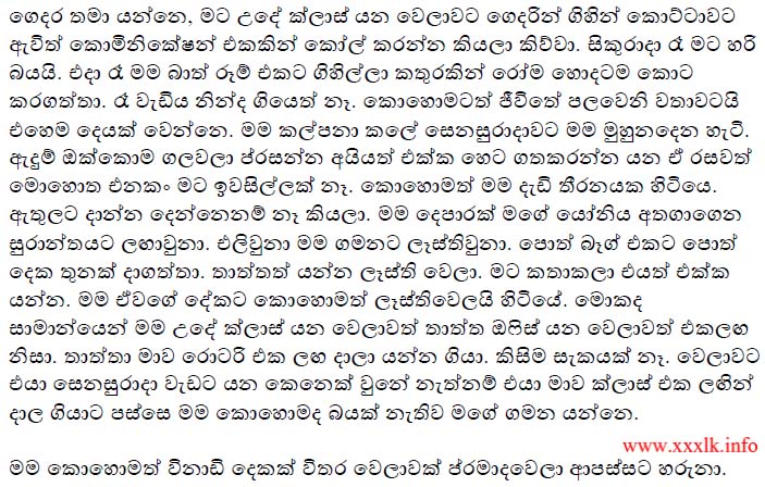 walkatha9 Official සිංහල වල් කතා