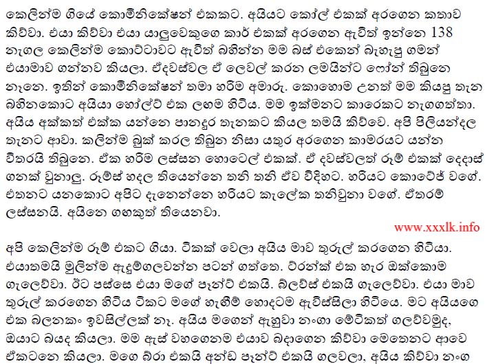 walkatha9 Official සිංහල වල් කතා