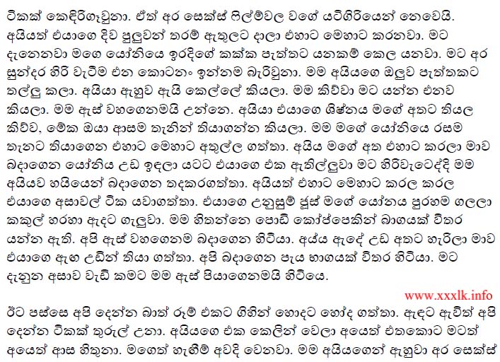walkatha9 Official සිංහල වල් කතා