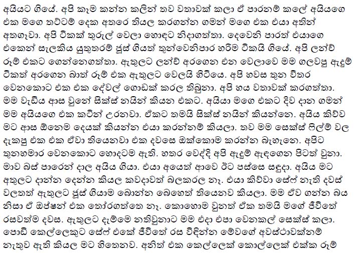 walkatha9 Official සිංහල වල් කතා